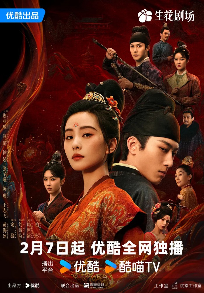 Kill My Sins ล้างบ่วงบาป (2025)